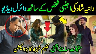 Dania Shah 3rd Marriage  Dania Shah Viral Video With Veer Shahzaib Hakeem Shahzad Loha Par Shujabad [upl. by Tnarb]