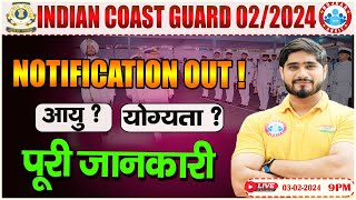 Indian Coast Guard 022024  ICG Notification Out Age Eligibility Full Details By Dharmendra Sir [upl. by Koziel]