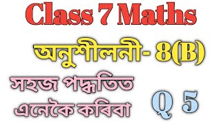 Class 7 Math Ex8 B Q 5 Solution in AssameseSankardev Sishu Niketan Babus Clicks [upl. by Vidda]