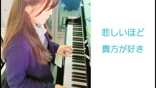 【悲しいほど貴方が好き】ZARD ✧LIVEのセトリ選定のためZARDの曲を色々テスト中（IZUMIRT） [upl. by Asalocin184]