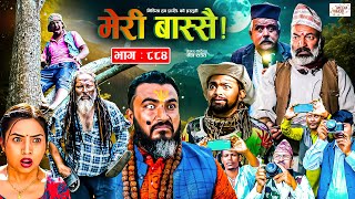 Meri Bassai  मेरी बास्सै  Ep  884  05 Nov 2024  Nepali Comedy  Surbir Ramchandra  Media Hub [upl. by Enamrej]