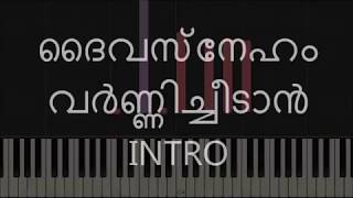 Daiva Sneham Varnichidan Intro Revised  Christian Malayalam Piano Tutorial  Piano 4 U Cover [upl. by Adrian]