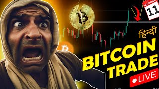 Crypto Live Trading In Hindi  11 Nov Live Trading  Bitcoin Live [upl. by Atal]