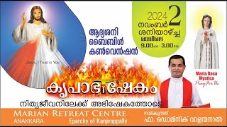 KRUPABHISHEKAM FIRST SATURDAY BIBLE CONVENTION  02 NOVEMBER 2024  FR DOMINIC VALANMANAL [upl. by Tawney297]