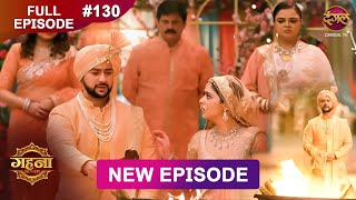 Gehna Zevar Ya Zanjeer  New Full Episode 130  6 DEC 2024  NewEpisode  Dangal TV [upl. by Terchie940]