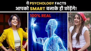 10 Psychology Facts  Motivational  Psychology Of Human Behaviour  Fact Video  uttamfact [upl. by Arvo]