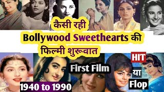 BOLLYWOOD SWEETHEARTS की FIRST FILM HIT या FLOP  BOLLYWOOD ACTRESSES का FILMI सफर 1940 TO 1990 [upl. by Consuela677]