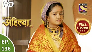 Punyashlok Ahilya Bai  Ep 136  Full Episode  12th July 2021 [upl. by Lig480]