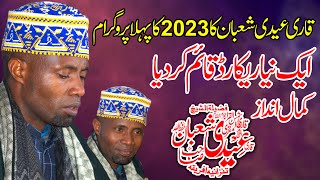 Best Tilawat e Quran In The World  Qari Sheikh Iddy Shaban  Bhawana [upl. by Sibeal]