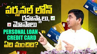 Personal Loans Telugu  Personal Loan Tips [upl. by Prudie]