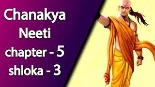 Chanakya Neeti chapter5 shloka3  Top News Networks [upl. by Sender353]