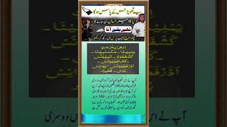 ameer hone ka sab sy powerful taweez  wazifa for money  dolat ki dua shortswazifa viralvideo [upl. by Elocan19]