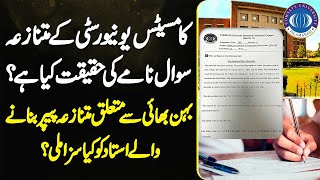 Comsats University Ke Controversial Question Paper Ki Haqeeqat Kiya Hai Teacher Ko Kiya Saza Mili [upl. by Kaltman618]