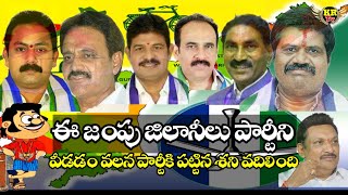 ExMinister Avanthi Srinivas and Others Region YCP Party II Joined TDP Party II CM Chandrababu Naidu [upl. by Raybin]