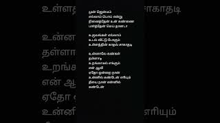 Unnaley tamil love tamilsong song movie ilaiyarajalovesong lovesong tamilmusic [upl. by Hester631]