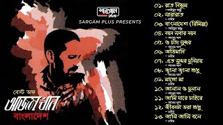 Best of Azam Khan  Full Album Songs  Azam Khan  Bangla Song [upl. by Merari242]