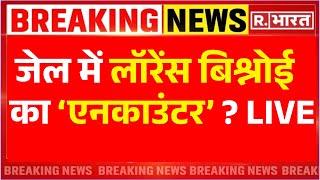 Lawrence Bishnoi Encounter  News जेल में लॉरेंस का एनकाउंटर   Dawood Ibrahim  Salman Khan [upl. by Ross]