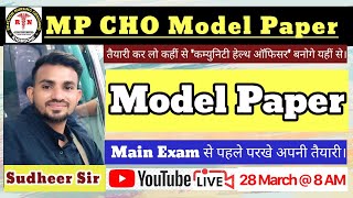 MP CHO Model Paper 2024  जाने तैयारी Exam Special MCQ  SELECTION Nursing Khargone I Sudheer Sir [upl. by Airamak747]