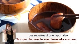 Recette Oshiruko  Soupe Haricot azuki Mochi  Les Recettes dune Japonaise [upl. by Macy]