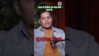 भारत मे पैसा कैसे आता है lucky bisht viralvideo youtubeshorts podcast shorts [upl. by Bathesda]