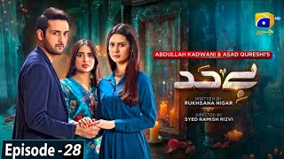 Beyhadh Episode 28  Eng Sub  Affan Waheed  Saboor Ali  Madiha Imam  Review  24th July 2024 [upl. by Ratcliff530]