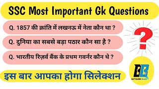 SSC Most Important Gk Questions  SSC  all exam preparation  general knowledge  BB GS [upl. by Syst40]