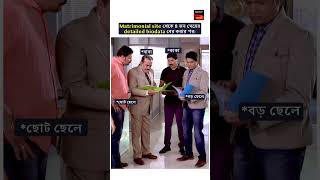 অত্যন্ত serious কাজ বলে কথা folder তো বানাতেই হত 😂shorts cid [upl. by Linders]