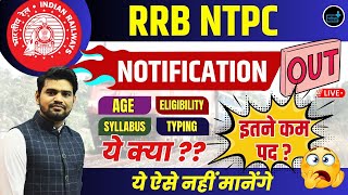 RRB NTPC NOTIFICATION 2024 RAILWAY NEW VACANCY UPDATE [upl. by Okir]