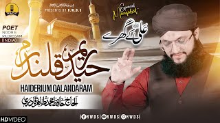 HAIDERIUM  Ali kay Gher Say  Hafiz Tahir Qadri 2022 Lyrics by Noore Mujassam India [upl. by Hepsibah364]