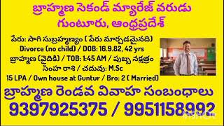 brahminmatrimony brahmins marriagebureau srivaishnava brahminy brahmana guntur [upl. by Anees]