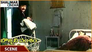 Bobbili Vamsam Movie  Rajasekhar Taking Shruthis Baby  Rajasekhar Meena  Shalimarcinema [upl. by Starr]