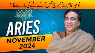 Aries November 2024  Monthly Horoscope  Aries Weekly Horoscope Astrology Readings  Haider Jafri [upl. by Aihsein]