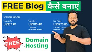 100 Free Blog Kaise Banaye  फ्री ब्लॉग कैसे बनाये  Blogger Tutorial For Beginners [upl. by Acisej]