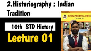 10th HISTORY  2HISTORIOGRAPHY Indian Tradition  LECTURE 01  Historiography of Ancient [upl. by Loresz]