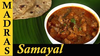 Chicken Gravy Recipe in Tamil  Chicken Kulambu Recipe [upl. by Orazal]