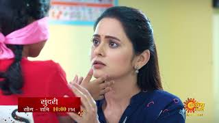 Sundari  Mon To Sat 1000pm  Marathi Serial  Sun Marathi [upl. by Ressler453]