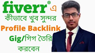 How to create Profile Backlink Gig on fiverr 2021  link building Gig create on fiverr [upl. by Celine]