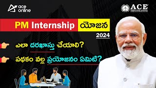 PM Internship Scheme 2024 Registrations  How to apply  Paid Internship Opportunities  ACE Online [upl. by Ahsaekal]