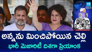 Priyanka Gandhi Crosses Rahul Gandhi Majority in Wayanad Election SakshiTV [upl. by Huesman125]