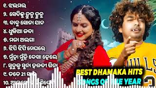 Best Odia Hits 2024  Odia Jukebox  Sedunu Mun Hunu Hunu Jhalamala Dhulia Janda [upl. by Adnor]