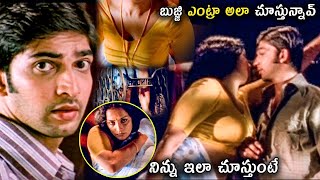 Shweta Menon And Sreejith Vijays Interesting Telugu Movie Scene  Rathinirvedam Scenes  CBucket [upl. by Zelten314]