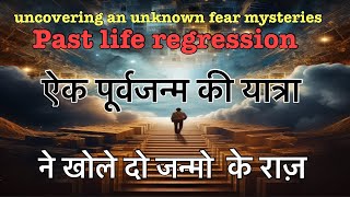 Uncovering an unknown fear mystery  past life regression By Sarabjeet singh plr [upl. by Lohrman]