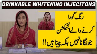 Dr Umme Raheel Drinkable Skin Whitening Injections  Relumins Injections [upl. by Anaidirib194]