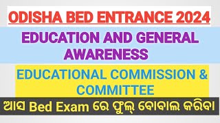 EDUCATIONAL COMMITTEE AND COMMISSION  Odisha BED ENTRANCE EXAM 2024  Education amp General Awareness [upl. by Casteel935]