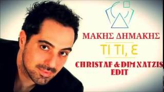 Μάκης Δημάκης Τι Τι E Christaf amp Dim Xatzis Edit [upl. by Ethel]