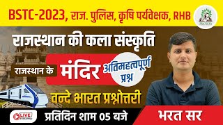 BSTC Live Class  BSTC Online Class  राजस्थान की कला और संस्कृति  राजस्थान के दुर्गकिले bstc [upl. by Ettesus]