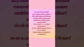 Madhumasam viriyanu song lyrics Megasandesham movie song lyrics trendingshorts acoustic relish [upl. by Egreog]