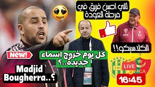 JSKIl y a des rumeurs sur Madjid Bougherra la 27e journée et des matchs télévisésMco ne perd pas [upl. by Haras]