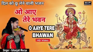 jai maa vaishno devi song  bhakti song  navratri song  bhakti bhajan  new bhakti  bhajan [upl. by Pitchford]