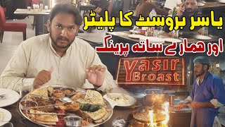 Yasir Broast Kala Sha kaku Yasir borast palettr [upl. by Bennett709]